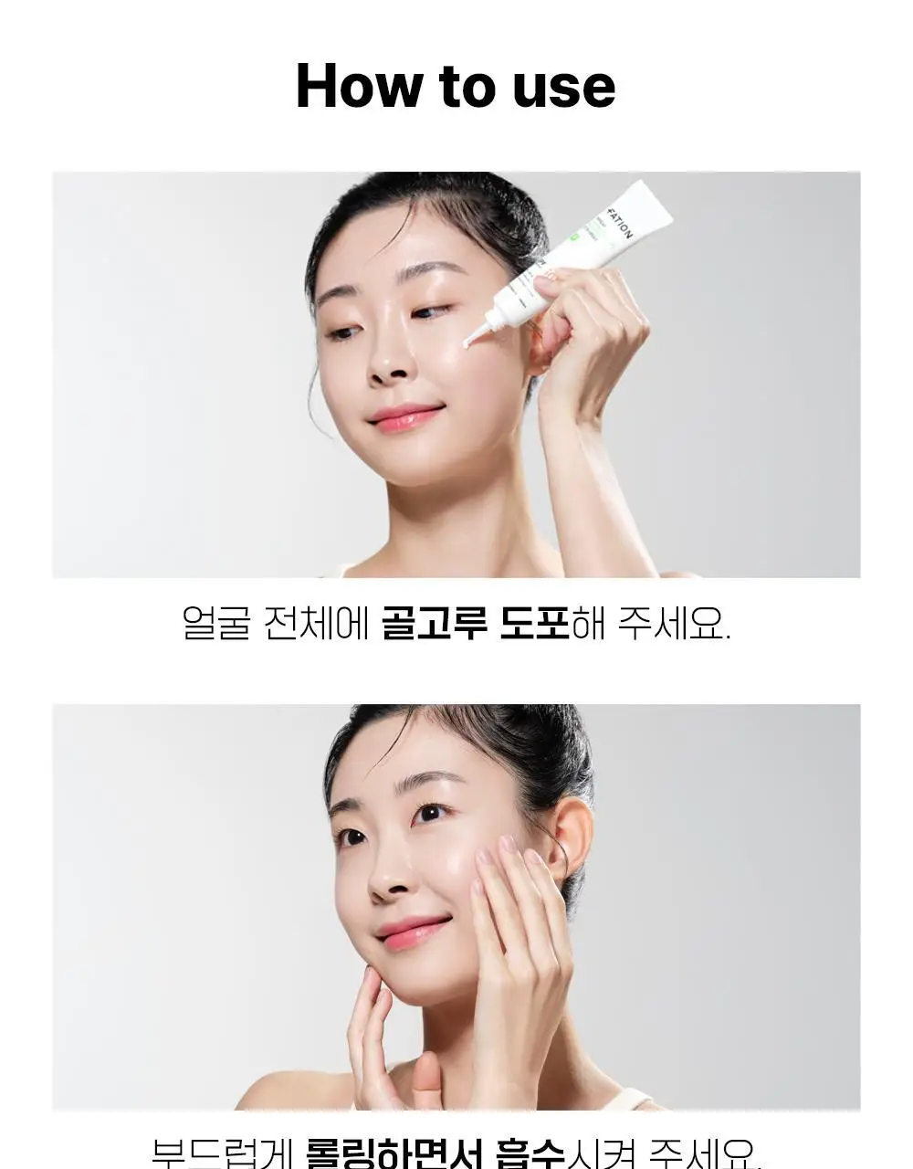 [단독기획] 파티온 노스카나인 트러블 컴포트 수분 선크림 40ml 2입(더블) 기획 상세페이지 25